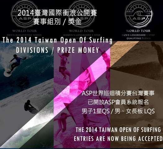 The 2014 Taiwan Open Of Surfing
