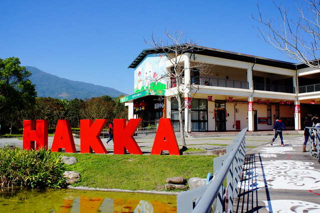 Hakka Cultural Park