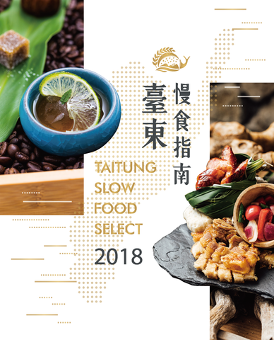 Slow Food, Leading You to Learn The True Taste of Taitung