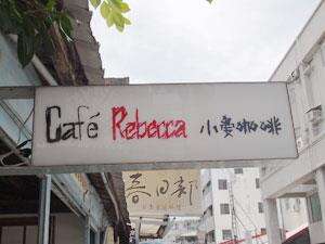 Café Rebecca