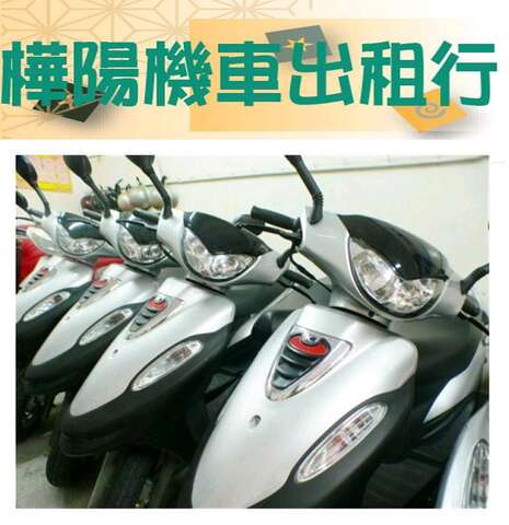 Huayun Motorcycle Rental  