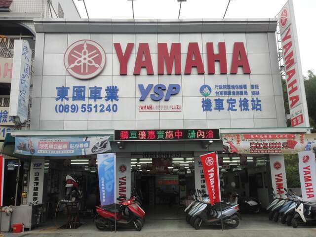 Tung Yuan motorcycle shop