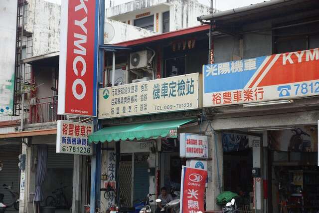 Yufeng Motorcycle Shop