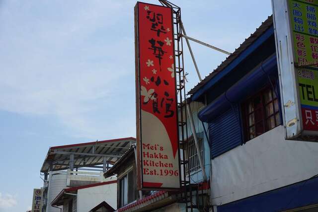 Cui Hua restaurant