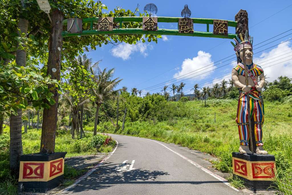 八翁翁部落