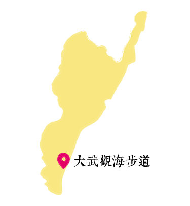 大武觀海步道位置地圖