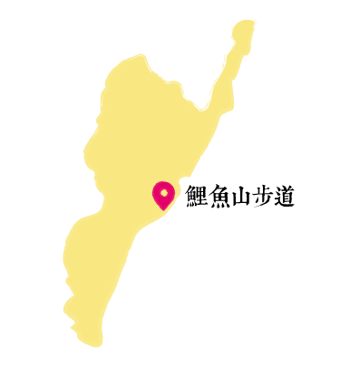 鯉魚山步道位置地圖
