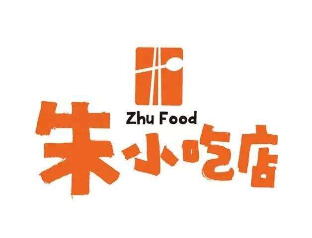上帝祝福(ZhuFood)的小吃店！