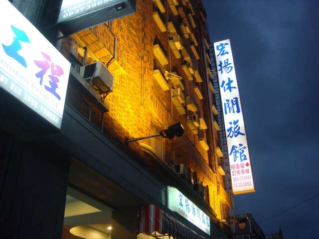 Hong Yang Leisure Hotels