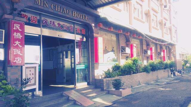 Min Chiao Hotel