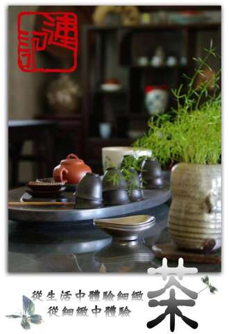 Lianji Teahouse