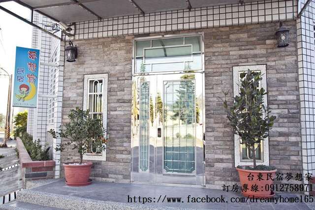 Mengxiang Jia Homestay