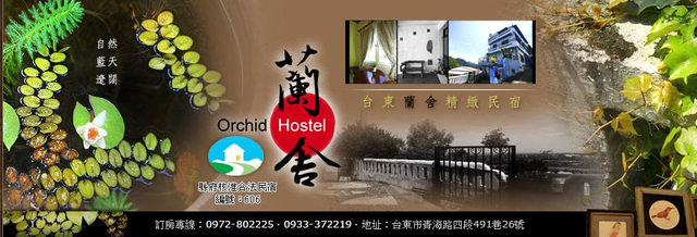 Orchid Hostel