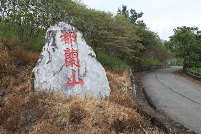 두란산등산도로