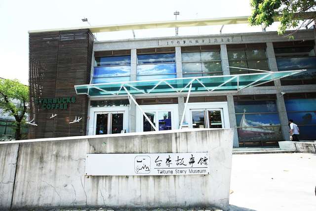 Taitung Story Museum