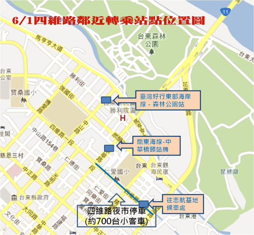 台湾国际热气球嘉年华活动接驳资讯