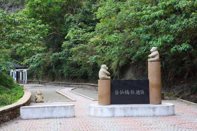 Dengxian Bridge Recreation Area