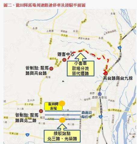 龙田降落场周边路边停车及接驳平面图