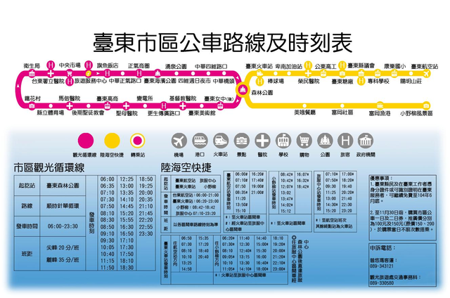 市区公车路线时刻