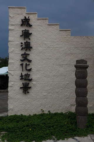 Chengguangao Cultural Landscape