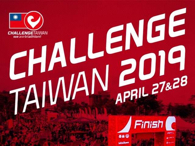2019 Challenge Taiwan铁人三项赛事