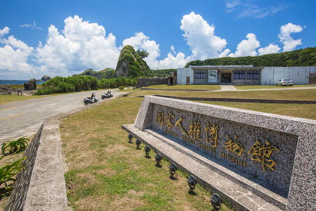 人權紀念公園