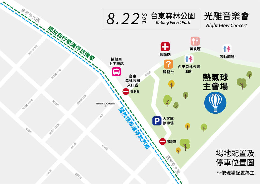 台東森林公園場配圖-01