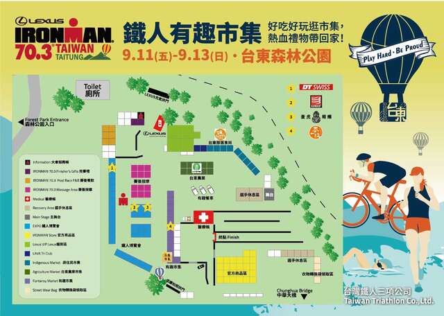 IRONMAN 70.3 Taiwan鐵人有趣市集地圖