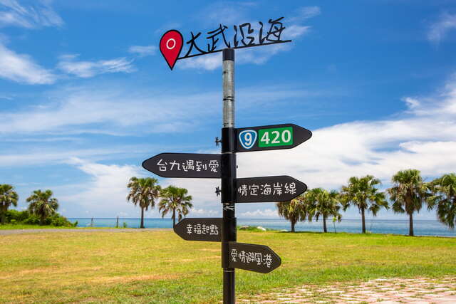 9420  해변 공원