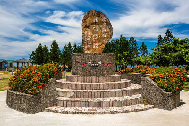 南田海岸親水公園