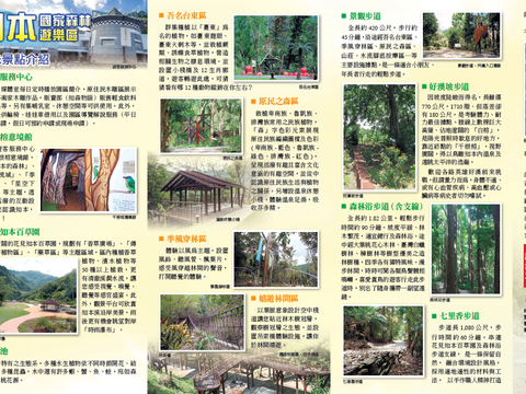 知本國家森林遊樂區摺頁(2020.9月版本)