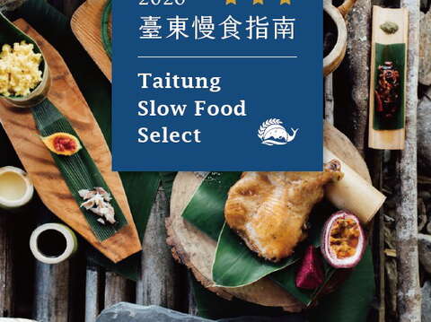 Taitung Slow Food Select 2020