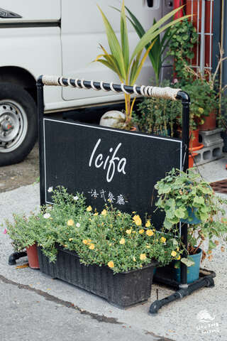 ICifa法式餐厅招牌