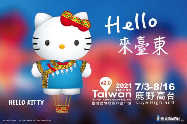 HELLO KITTY熱氣球宣傳圖片03