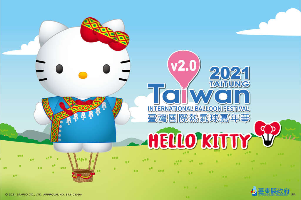 HELLO KITTY熱氣球宣傳圖片02