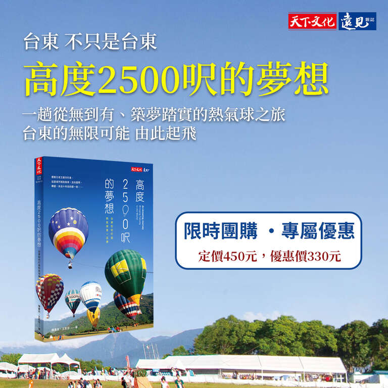 2500尺的梦想2