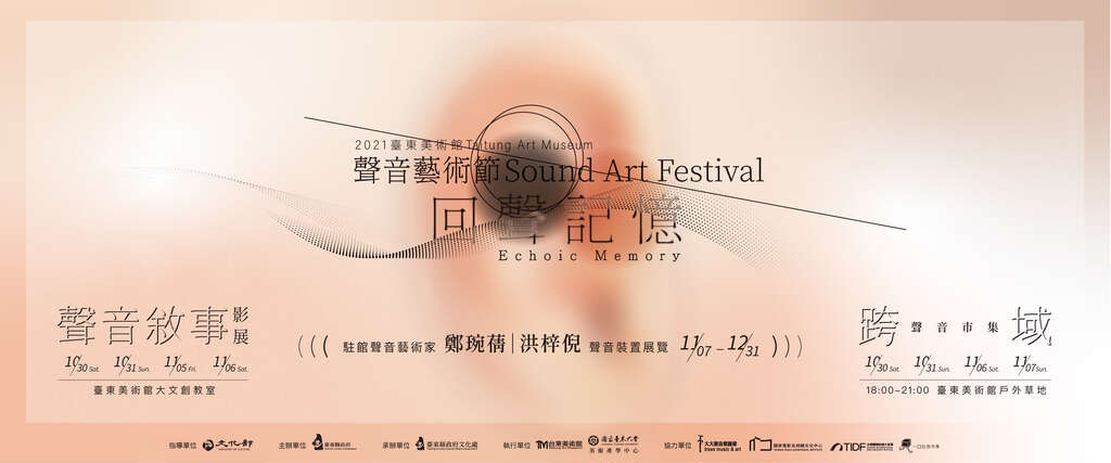 官網banner_台東觀光旅遊網-1920x800