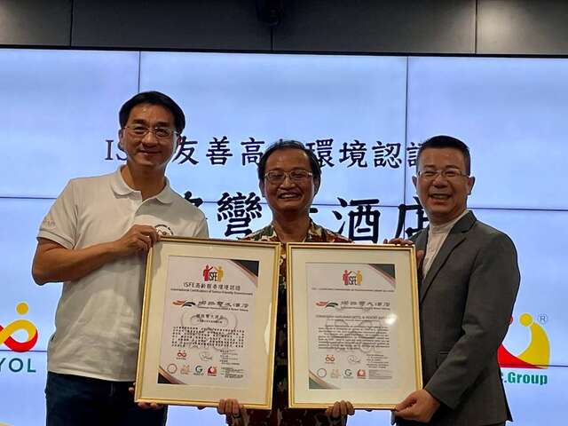 荣获旅宿业通过国际服务品质认证县市