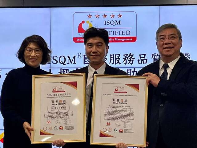 荣获旅宿业通过国际服务品质认证县市