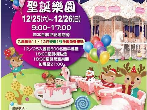 2021歡聚聖誕迎新年