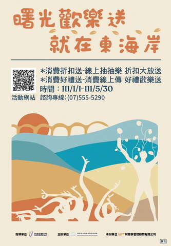 2022三仙台迎曙光活動