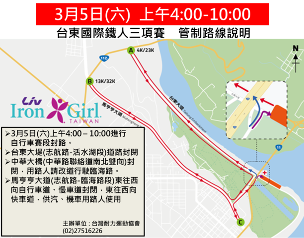 2022 IRONMAN 70.3 Taiwan铁人三项国际赛3月5日管制路线说明图