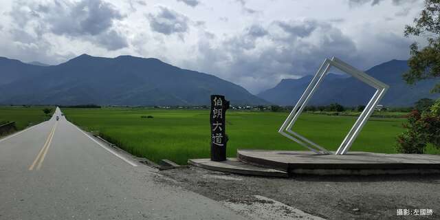 伯朗大道─稻田中的自行車道，享有稻田與高山美景(池上鄉公所提供)