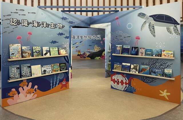 繪本展現場書籍之1