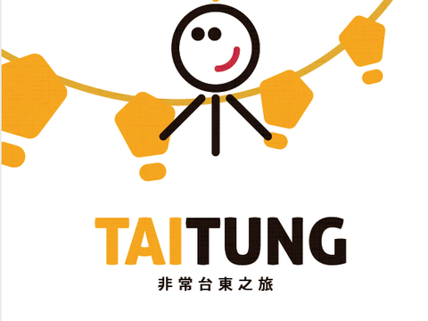 臺東市區觀光旅遊地圖(2020版)-經典漫遊好時光