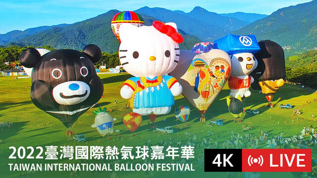 The Taiwan International Balloon Festival