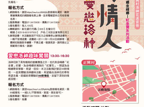 11月5日99情人海報