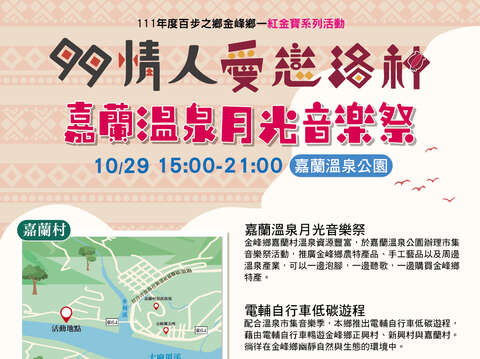 10月29日溫泉市集海報