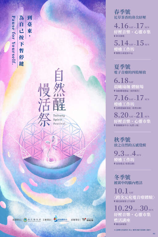 《自然醒慢活祭》冬季號《被窩中的腦內甦活》