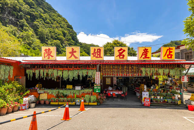 利稲原住民部落